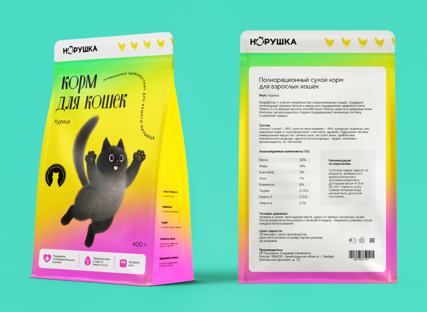 Обратная сторона упаковки Норушка
