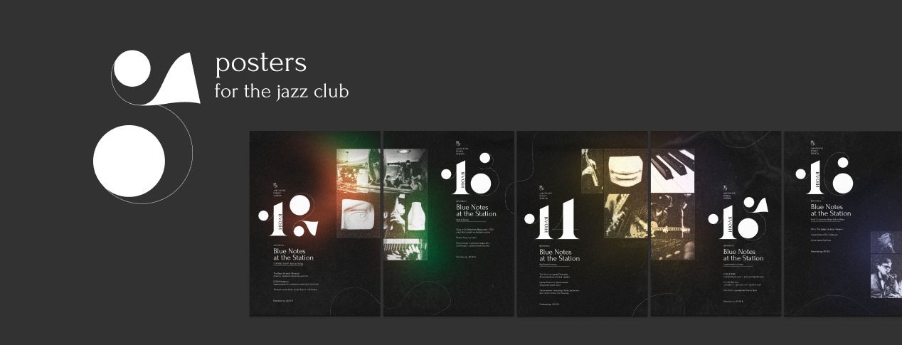 Серия постеров Джаз клуба