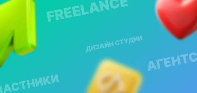 Варианты сотрудничества