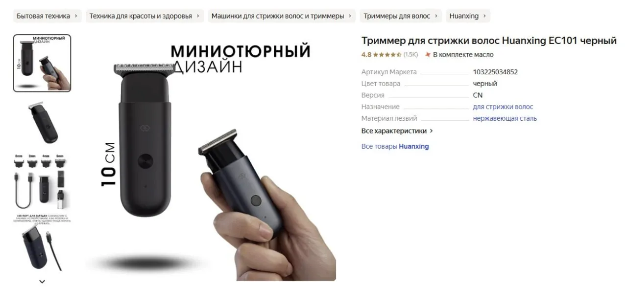 Миниатюрный дизайн