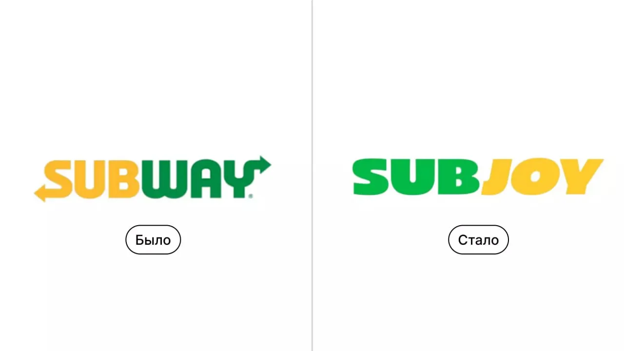 Subway