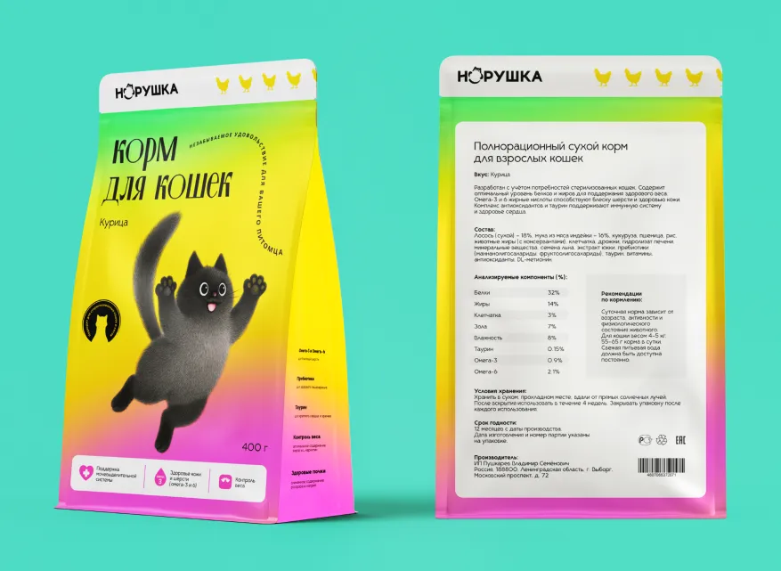 Обратная сторона упаковки Норушка