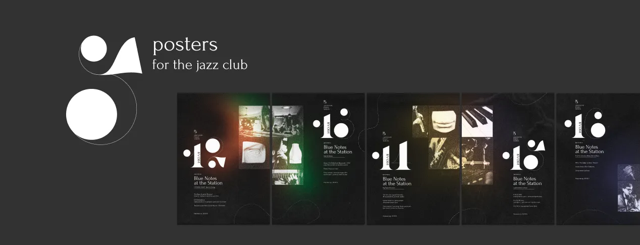 Серия постеров Джаз клуба
