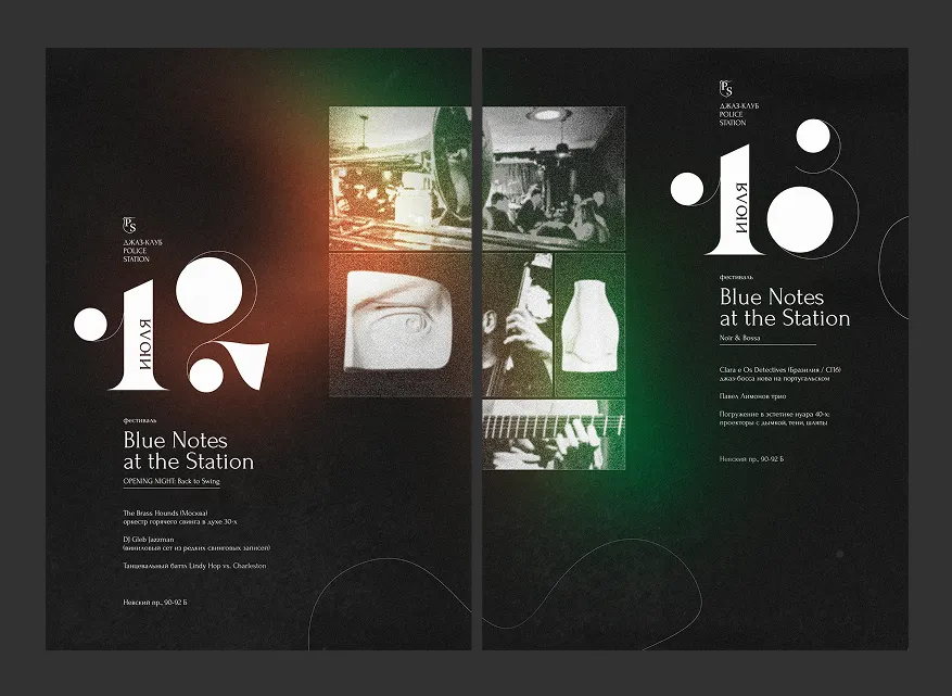 Постеры Джаз клуба 12-13