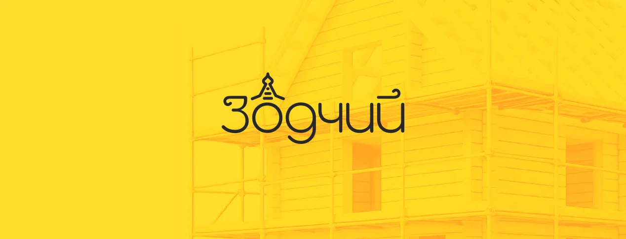 Зодчий обложка