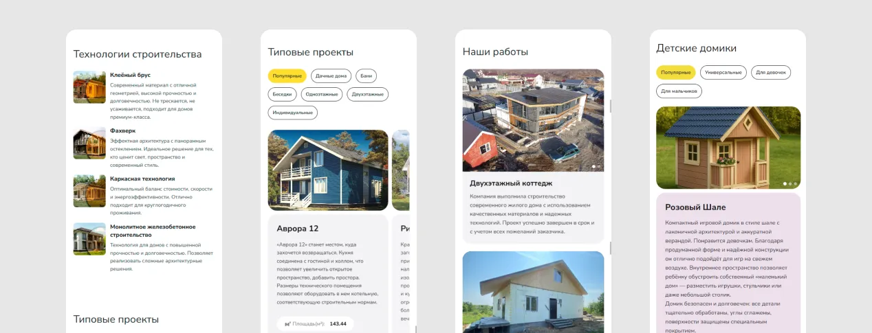 Зодчий внутренние страницы