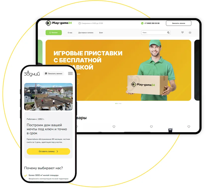 Интернет магазин