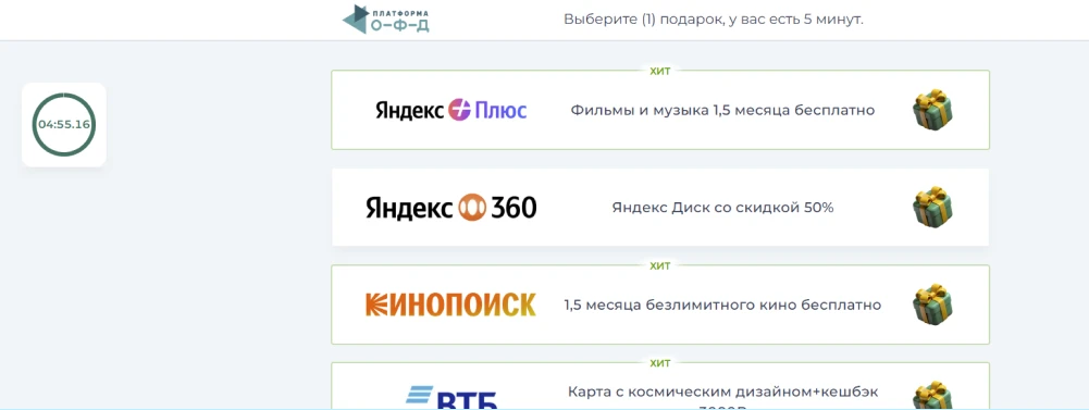 Ложная срочность UX
